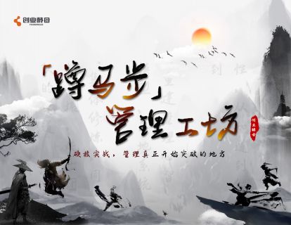 （勿动）有数量无规格复训管理工坊第十期